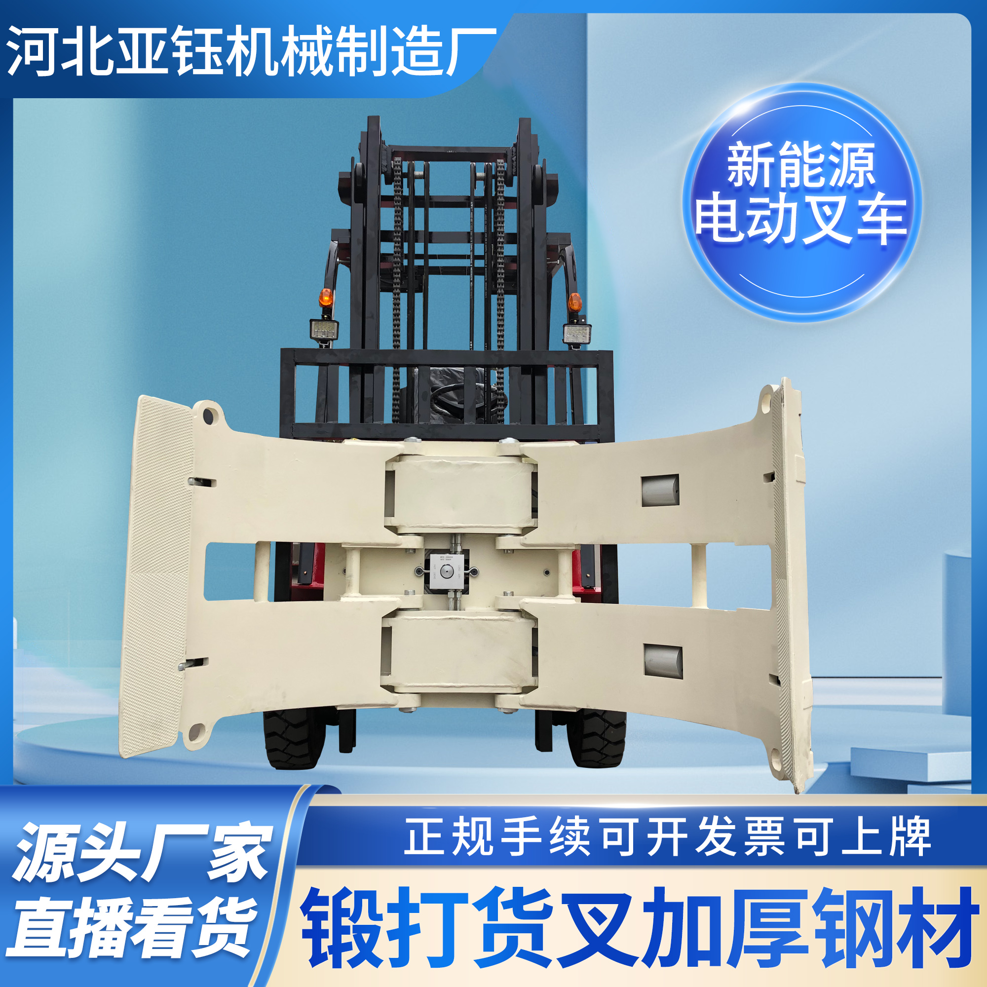 包夾新能源電動叉車